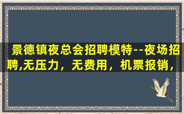 扬州酒吧招聘